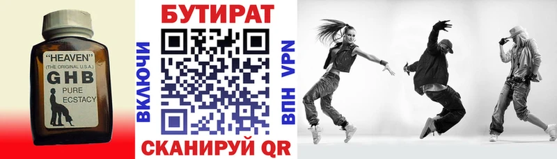 БУТИРАТ 99%  Купить где  Донецк 