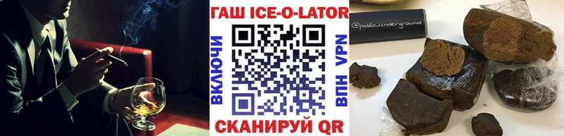Купить закладки  Донецк  ГАШИШ ice o lator 