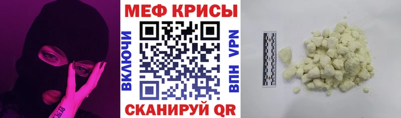 Меф кристаллы  Купить  Донецк 