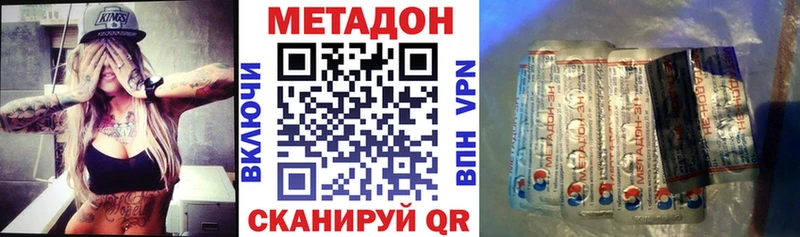 Купить закладки  Донецк  МЕТАДОН methadone 